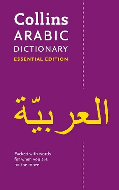 Arabic Essential Dictionary 2/e