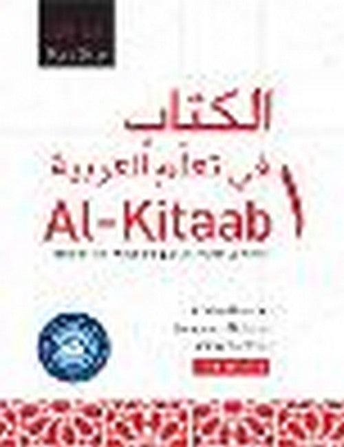 Al-Kitaab Part One with Website HC (Lingco)(3/e Revised Website Acces)