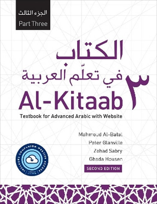 Al-Kitaab Part Three with Website 2/e
