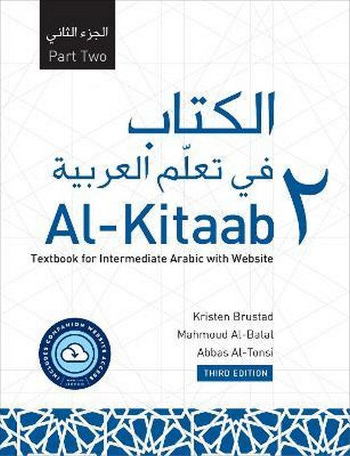 Al-Kitaab Part Two with Website 3/e